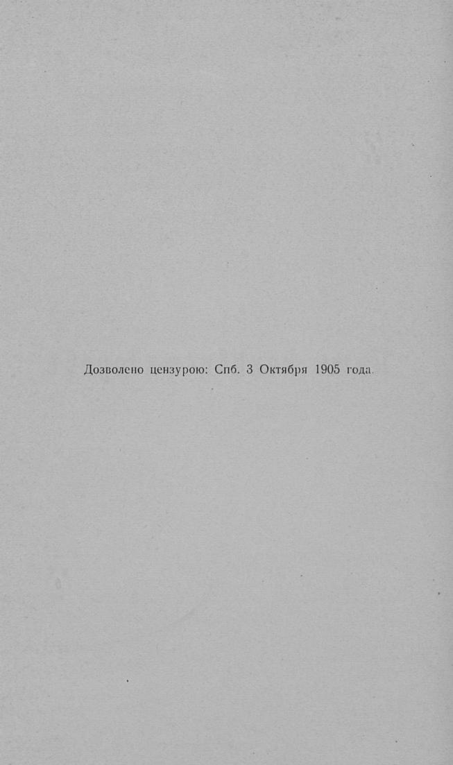 «Путь конквистадоров». Страница 2