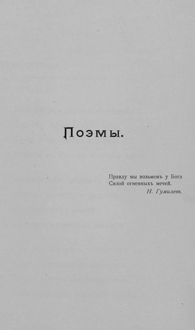 «Путь конквистадоров». Страница 23