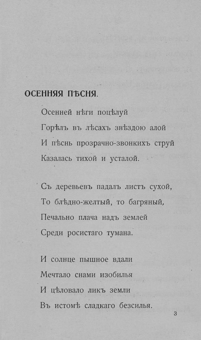 «Путь конквистадоров». Страница 33
