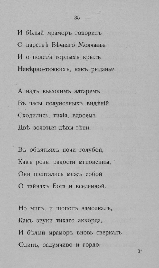 «Путь конквистадоров». Страница 35
