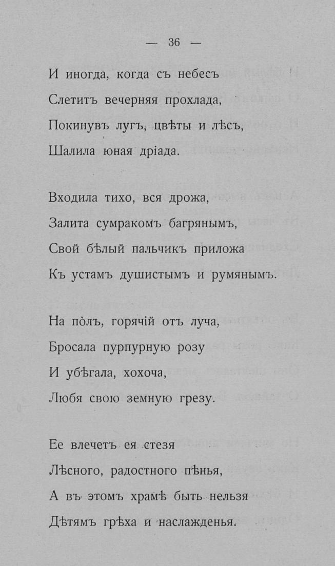 «Путь конквистадоров». Страница 36