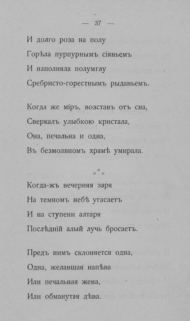 «Путь конквистадоров». Страница 37