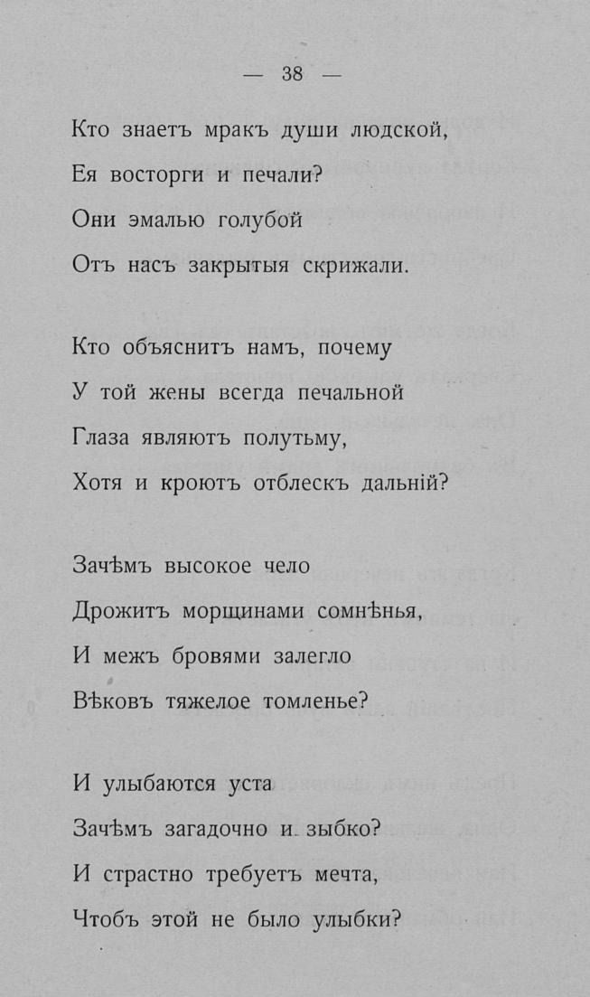 «Путь конквистадоров». Страница 38