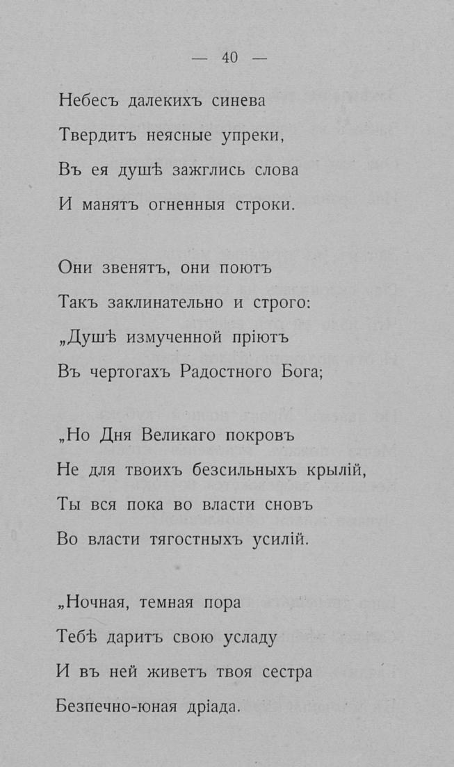 «Путь конквистадоров». Страница 40