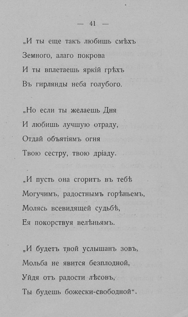 «Путь конквистадоров». Страница 41
