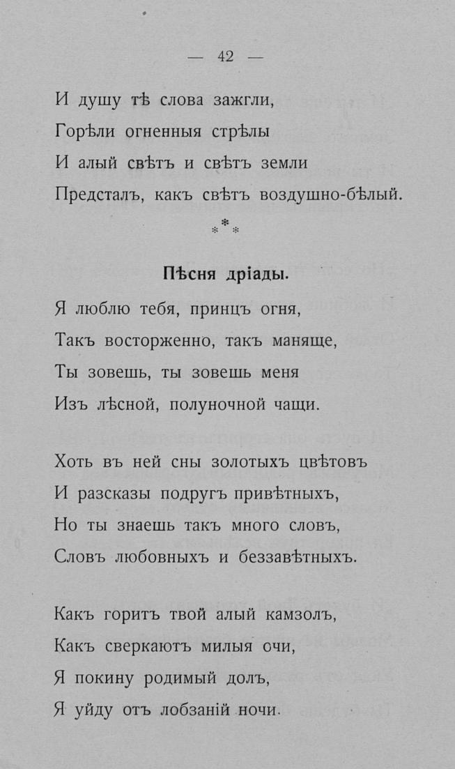 «Путь конквистадоров». Страница 42
