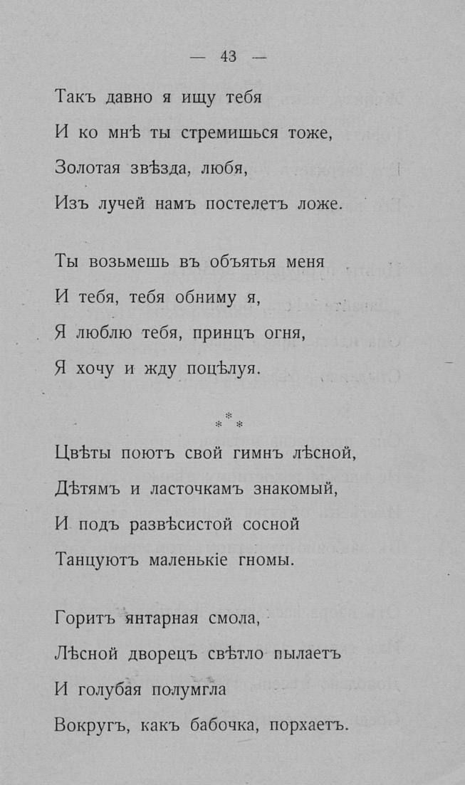 «Путь конквистадоров». Страница 43