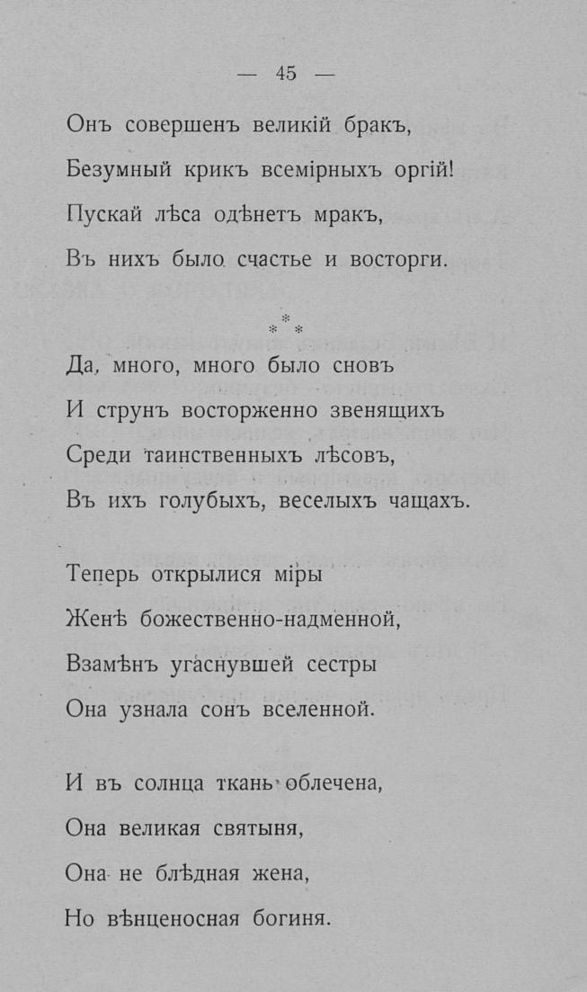 «Путь конквистадоров». Страница 45