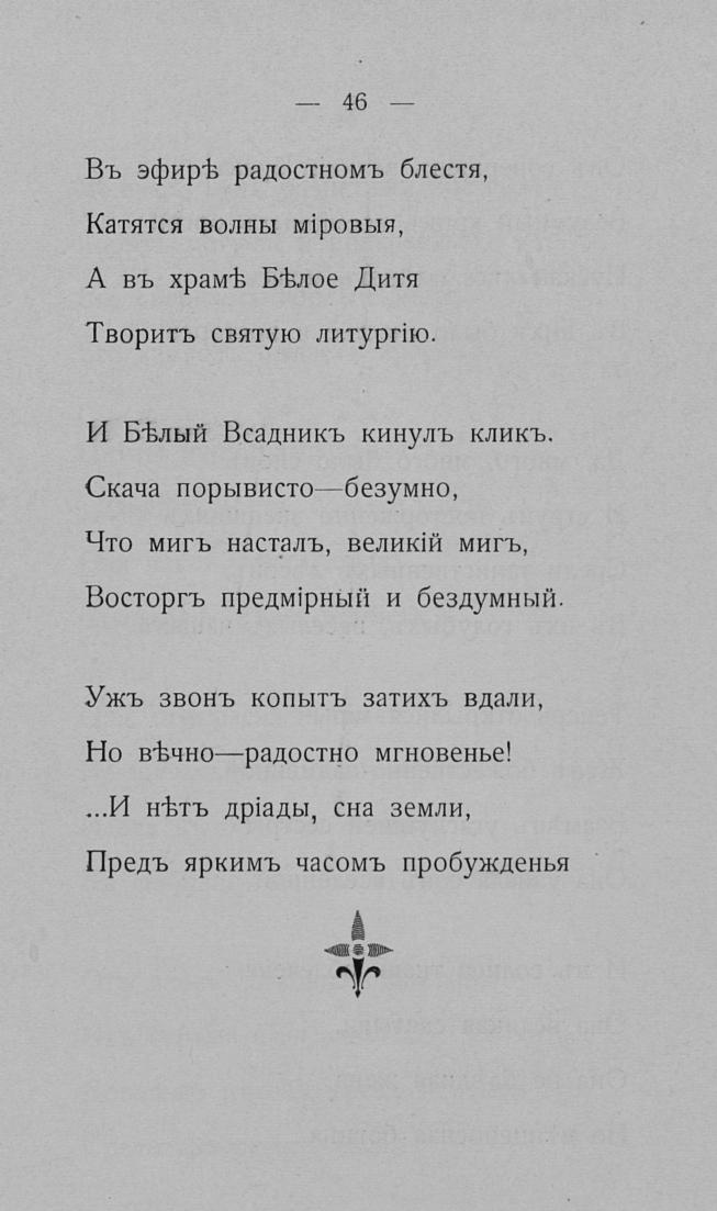 «Путь конквистадоров». Страница 46
