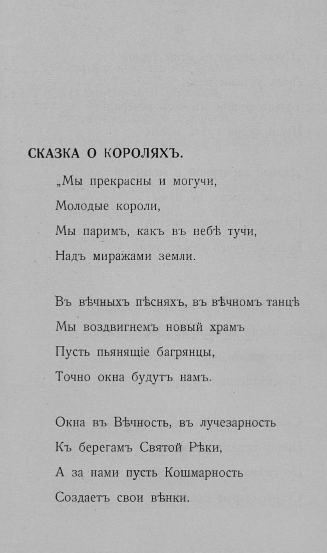 «Путь конквистадоров». Страница 47