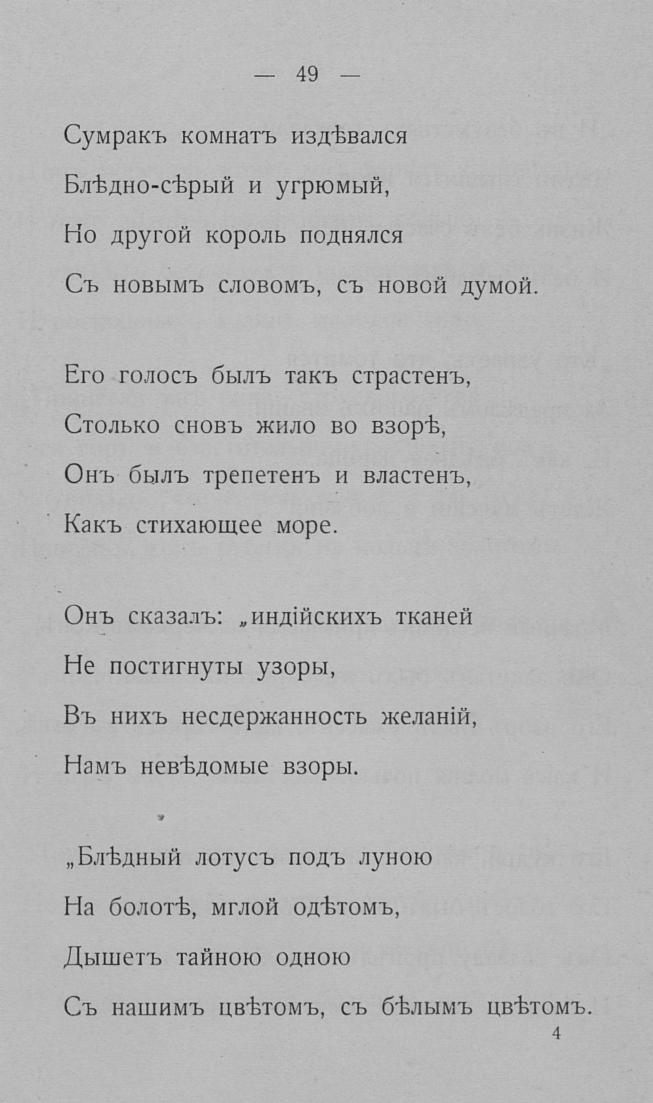 «Путь конквистадоров». Страница 49