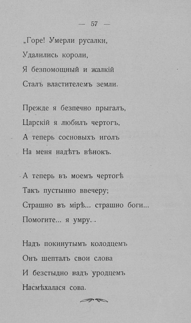 «Путь конквистадоров». Страница 57