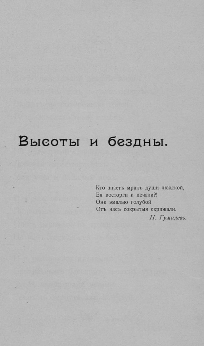 «Путь конквистадоров». Страница 59
