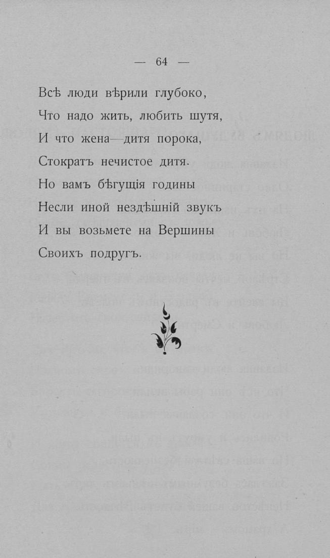 «Путь конквистадоров». Страница 64