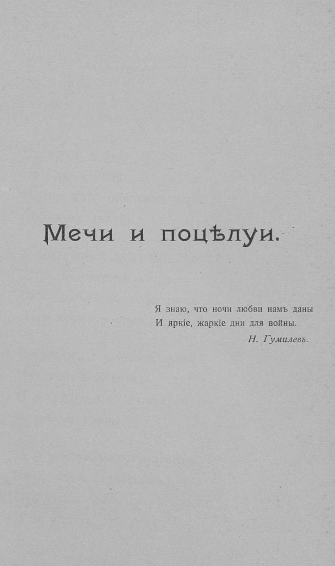 «Путь конквистадоров». Страница 7