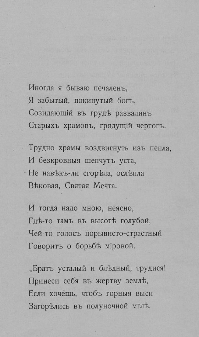«Путь конквистадоров». Страница 73