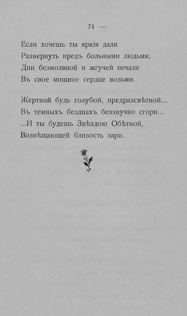 «Путь конквистадоров». Страница 74