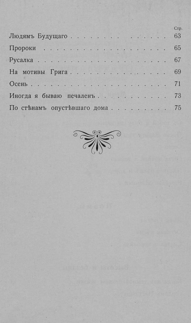 «Путь конквистадоров». Страница 78