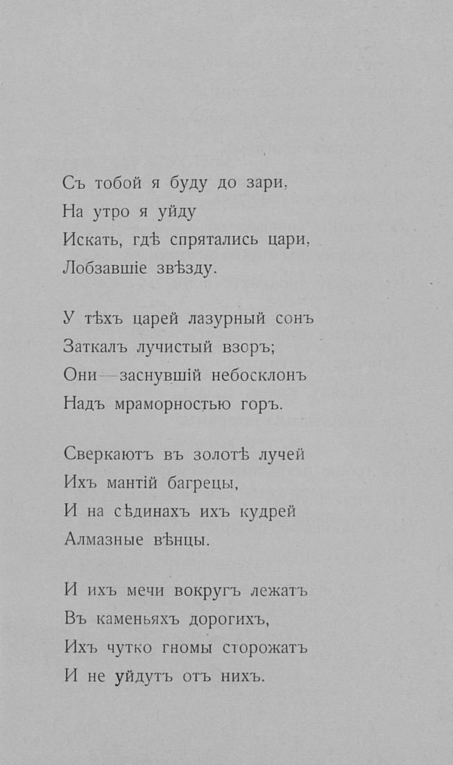 «Путь конквистадоров». Страница 9