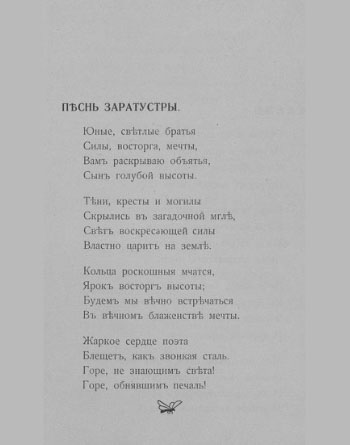 «Путь конквистадоров». Страница 11