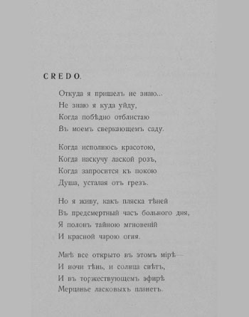 «Путь конквистадоров». Страница 12
