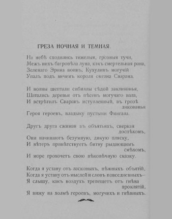 «Путь конквистадоров». Страница 14