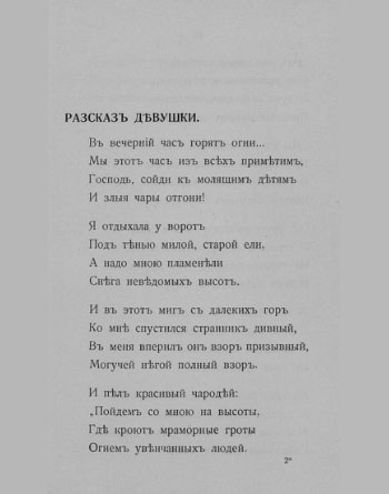 «Путь конквистадоров». Страница 19
