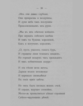 «Путь конквистадоров». Страница 20