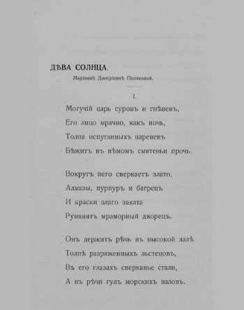 «Путь конквистадоров». Страница 25