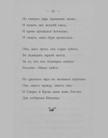 «Путь конквистадоров». Страница 32