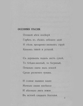 «Путь конквистадоров». Страница 33