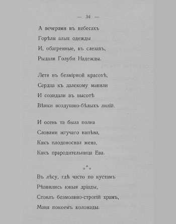 «Путь конквистадоров». Страница 34