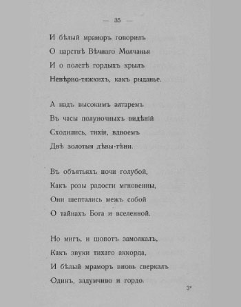 «Путь конквистадоров». Страница 35