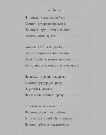 «Путь конквистадоров». Страница 36