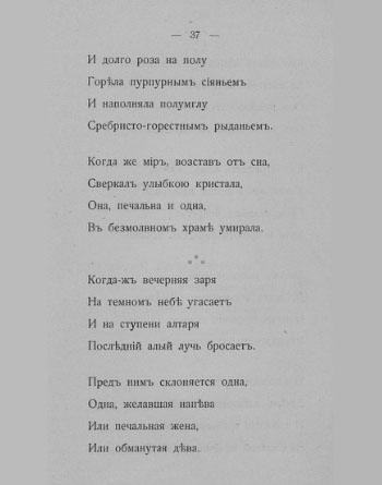 «Путь конквистадоров». Страница 37