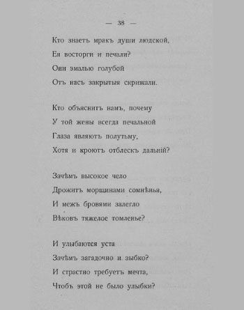 «Путь конквистадоров». Страница 38