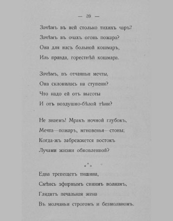 «Путь конквистадоров». Страница 39
