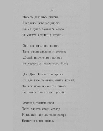 «Путь конквистадоров». Страница 40