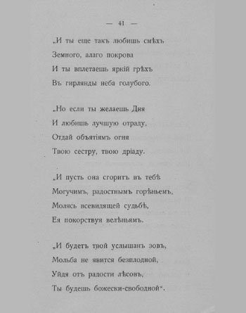 «Путь конквистадоров». Страница 41