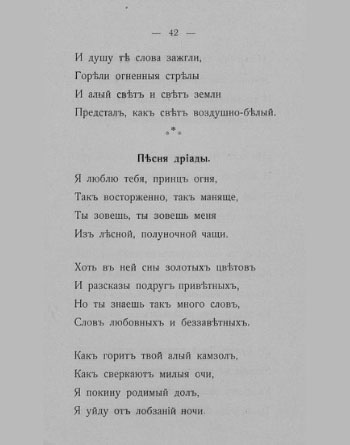 «Путь конквистадоров». Страница 42