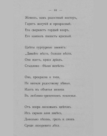«Путь конквистадоров». Страница 44