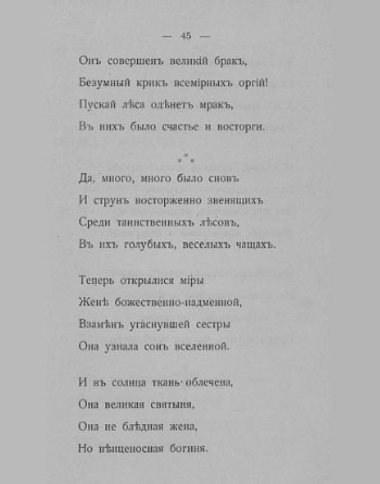 «Путь конквистадоров». Страница 45