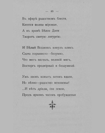 «Путь конквистадоров». Страница 46