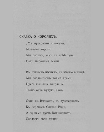 «Путь конквистадоров». Страница 47