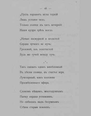 «Путь конквистадоров». Страница 48