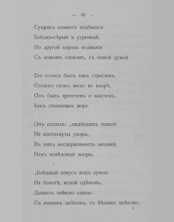 «Путь конквистадоров». Страница 49