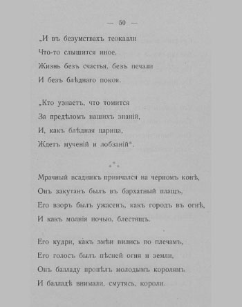 «Путь конквистадоров». Страница 50