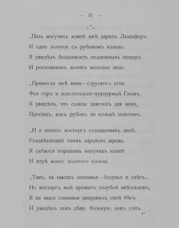 «Путь конквистадоров». Страница 51