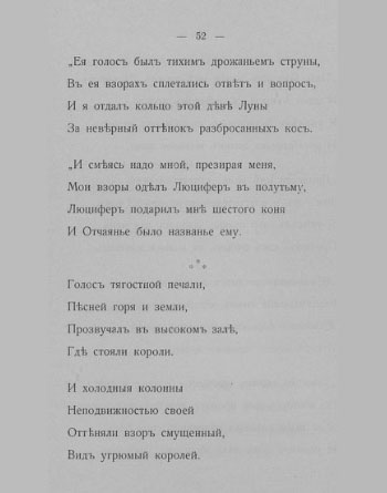 «Путь конквистадоров». Страница 52