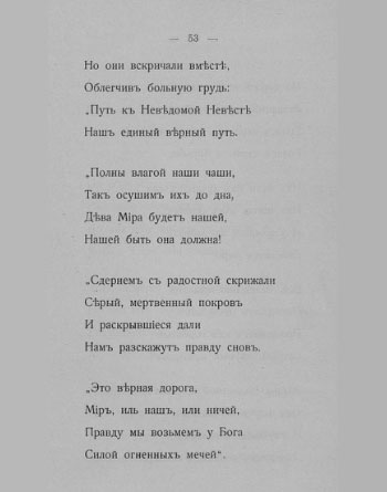 «Путь конквистадоров». Страница 53